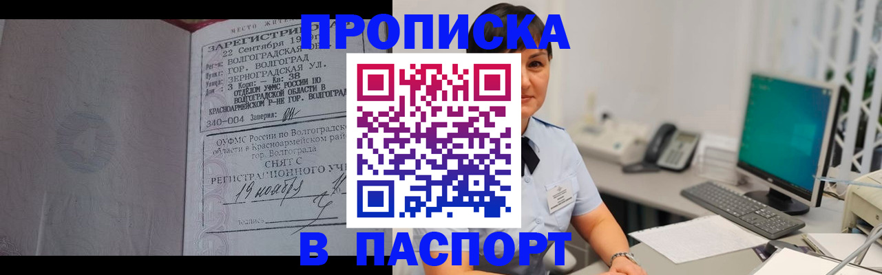 найти адрес прописки в Голицыно
