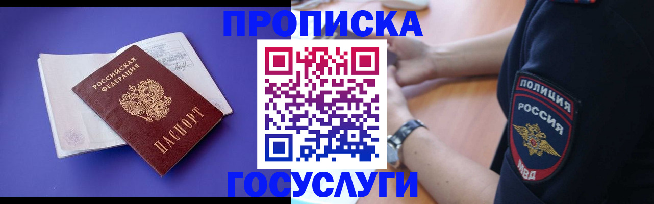 миграционный учет в Голицыно