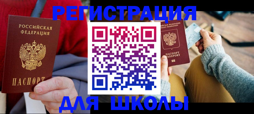 прописка законно в Голицыно